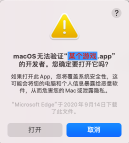 MAC版游戏常见设置