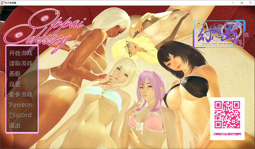 欧派奥德赛v0.3.9-Mac游戏Oppai Odyssey for mac【欧美slg动态无马站长推荐送windows版和安卓版】