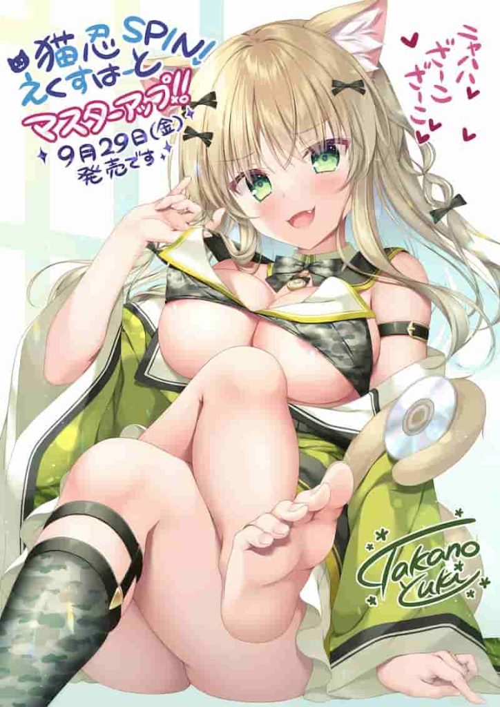 猫忍之心 SPIN! -Mac版NEKO-NIN exHeart SPIN! for mac【ADV官中画风赞猫娘赠windows版】