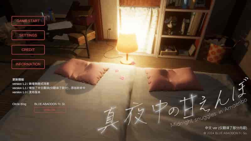  【神作】午夜撒娇小鬼/深夜的撒娇 V1.2/真夜中の甘えんぼ for  mac【3D/步兵/官中/小马拉大车/赠windows版】