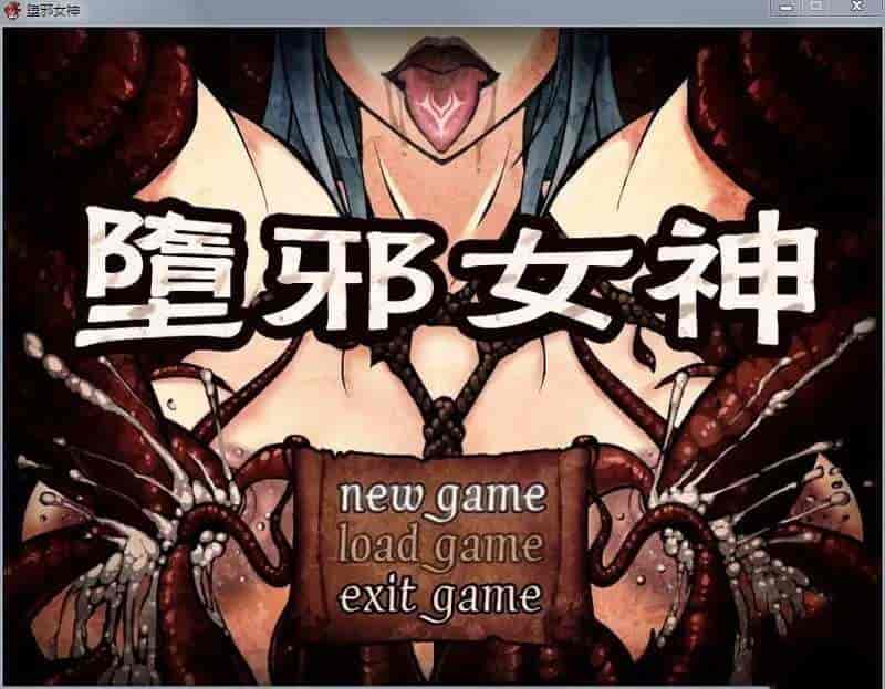 【神级RPG】堕邪女神 V1.092 -Mac游戏/Evil Goddess for  mac【官中/赠windows版和安卓版】