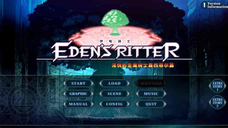 伊甸骑士 淫悦的圣魔骑士露西菲尔篇 -Mac游戏【ADV/官中/赠windows版】