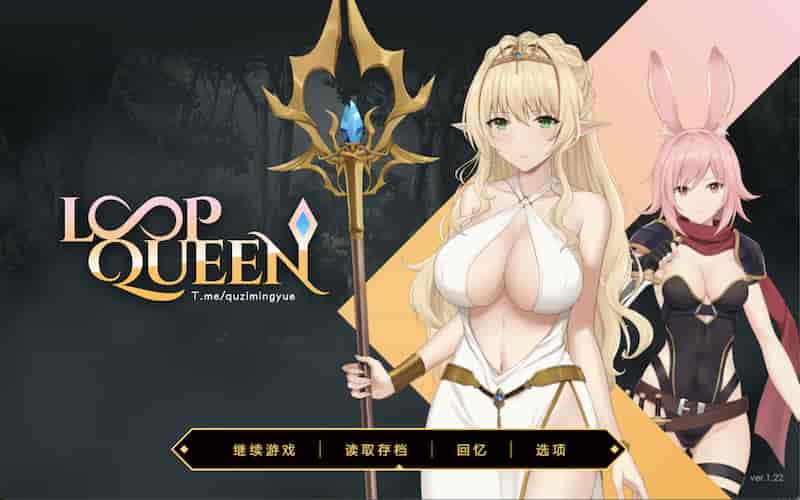 地牢脱出3 轮回女王 v1.22 -Mac游戏/Loop Queen for mac【官中/地牢/动态/步兵/战斗H/赠windows版】