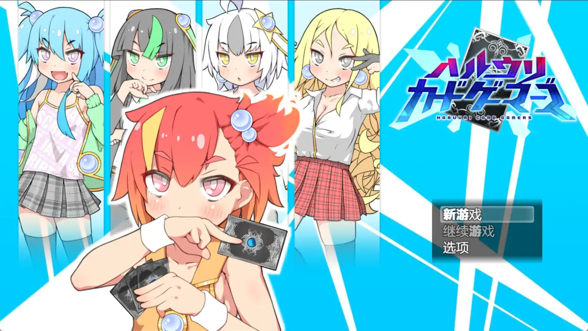 【爆款RPG/AI汉化】哈尔悠莉卡牌玩家1.0汉化版【PC+安卓/1.29G】