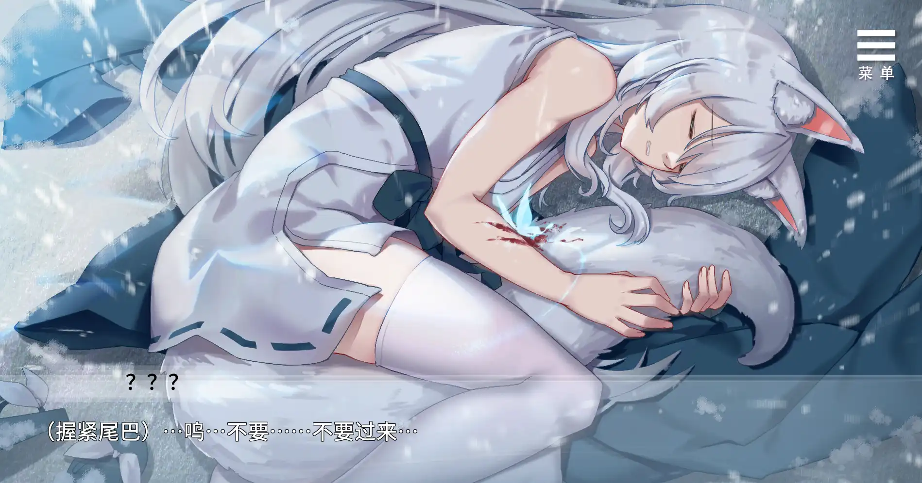 与狐妖的同居生活 (4).png