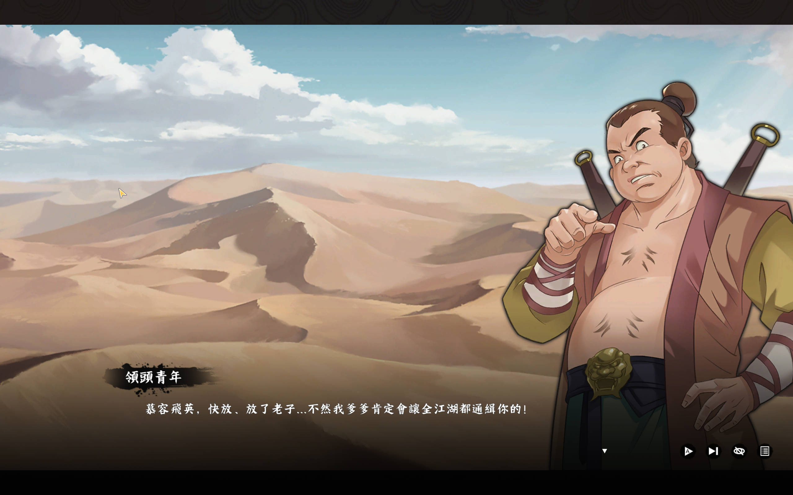 风流公子V1.4 (5).jpg