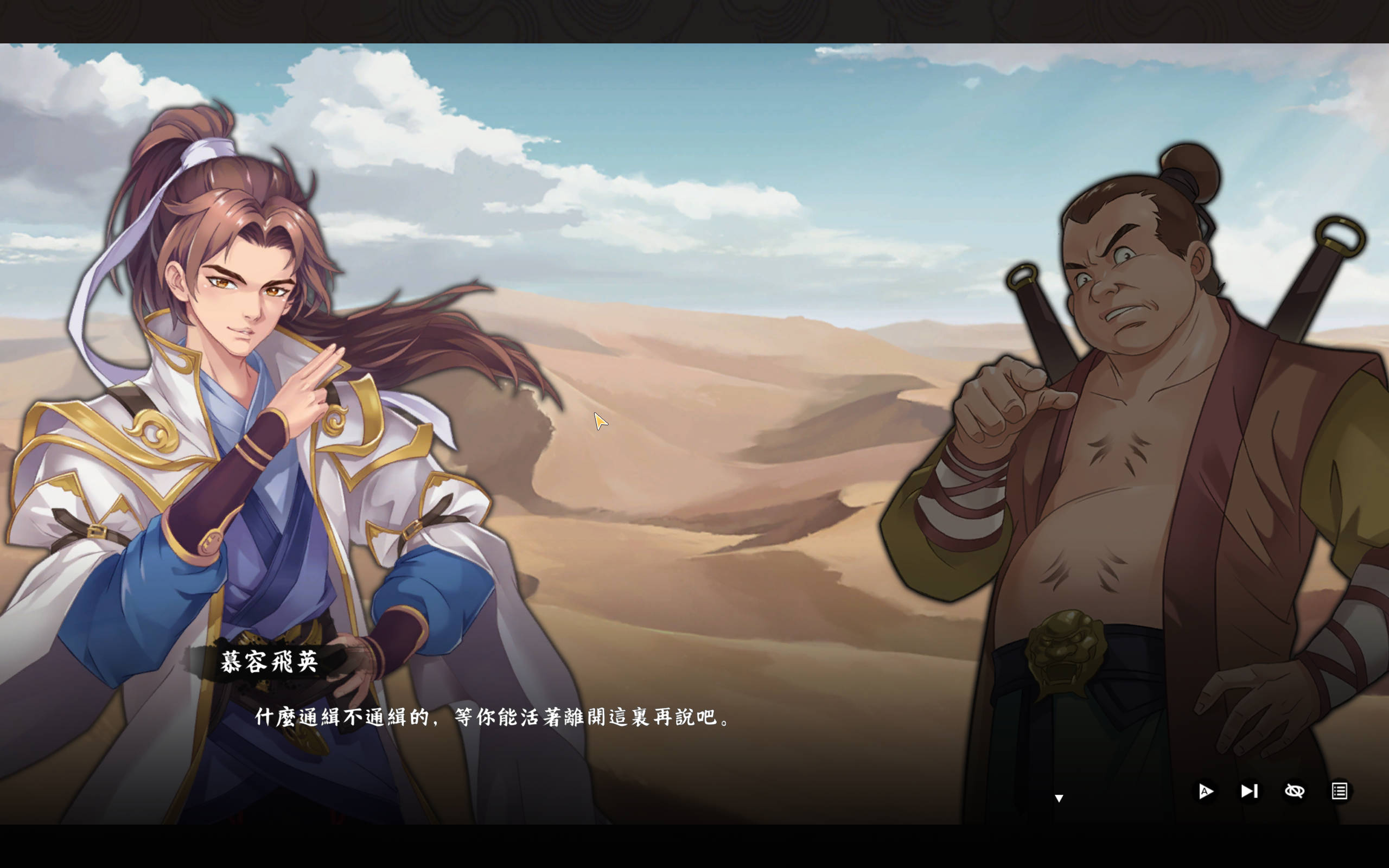 风流公子V1.4 (6).jpg
