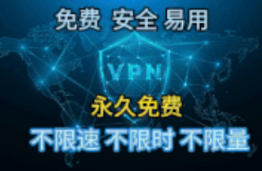 一键翻墙
